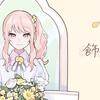 25時、ナイトコードで。「飾って」歌詞意味とその世界観