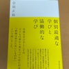 冬休み　課題図書