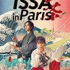 ミュージカル『ISSA in Paris』