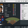 プロスピ2024 鳥谷敬 (2012年ver) 再現選手 スピナンバー