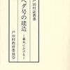 ヘダ号の建造 価格：￥6,500