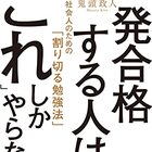 お笑い芸人の安藤なつさんが国家資格試験に合格✨ お笑い芸人の安藤なつさんが国家資格試験に合格✨