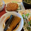 家庭料理いろいろ。魚菜だんらん食堂