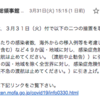 新型コロナウイルス：日本政府の感染症危険情報レベル引き上げと香港の飲食及びホテル業界の状況など(COVID-19)