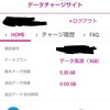 パケットの節約（スマホ）について考えてみた