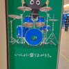 みんなのフェス音市音座２０２６　4月5日　
