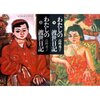 返却前の斉藤孝さん著作