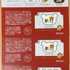 CDGからクオカード