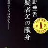 【直木賞作家おすすめ本】受賞作と代表作から物語読みへ進む20冊