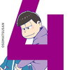 おそ松さん13話ｗｗやばすぎるｗｗ