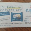 道端で「はくさい１個200円」