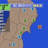 夜だるま地震速報『最大震度2/宮城県沖』