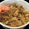 牛丼(吉野家) vs 牛めし(松屋)