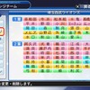 汎用2軍選手詰め合わせセットの紹介