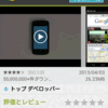 Android 4.1の三点リーダー …
