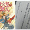 めちゃくちゃ面白い主従関係で思わず笑っちゃいました「閻魔大王の代理人」の感想（あんず @annzu1206 さん）