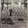 浜松市立瑞穂小学校金管バンド部ライブリーズ 第１０回卒業演奏会 お知らせ