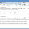 Microsoft.Owin に用意されているエラーページが良い感じだった