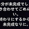 空白の時間と私の気持ち