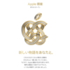 Apple銀座、仮店舗が9月22日営業終了　元の場所で新店舗オープン