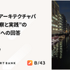 Kaigi on Rails 2023『管理機能アーキテクチャパターンの考察と実践』の余談や質問への回答