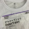 パックに入ったTシャツとか靴下とか。