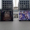 劇団四季「ジーザス・クライスト＝スーパースター（エルサレムver）」京都公演初日を観に行った話