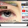 マジか！山善24型チューナーレステレビが動画視聴専用機として有能すぎた！【QRH-24TL2Kレビュー】