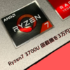 【Ryzen 7】Ideapad S540 14API のお話