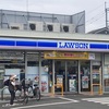 多摩センターまで歩いた