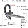 JANRIのBluetoothイヤホンをレビュー！安いのにしっかり使えるぞ！【当サイト限定クーポンあり】