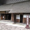 野口英世の生家