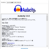 Audacityのバージョンアップ
