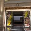 「歌舞伎を描く」　静嘉堂@丸の内