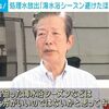 公明党の山口代表が福島原発から海洋放出される「処理水」＝放射能汚染水について「風評を招かないことが大事だ。直前に迫った海水浴シーズンなどは避けた方がいい」（呆）。何の解決にもならない公明党クオリティ。