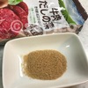 業務スーパーおすすめ！牛肉だしの素は１００ｇで８８円！いろいろな料理に使えて便利です