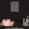 『JOY DIVISION』ドキュメンタリーDVD