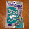 DHC/フォースコリー レビュー  ★★★★☆☆☆【実際に1袋飲んでみました。ダイエット効果、便秘への効果は？】