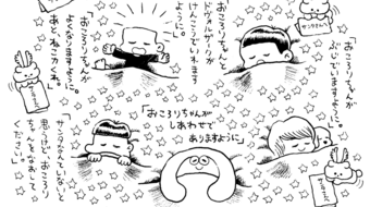 「ねんねんころころ」12月24日（631）