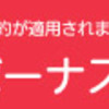 バンコクにネット専用SIMはある？