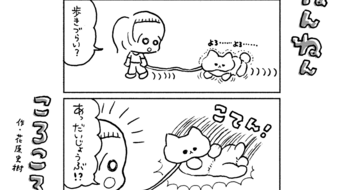 「ねんねんころころ」7月31日（485）
