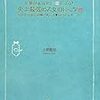 社会人のときは、合コンを異業種交流会と呼んでいました