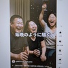 モンゴル人が見た！日本人の意外な一面とは？