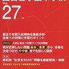 白百合学園が2015年大学合格実績を公開！東大現役5名など