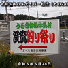 令和５年のスナイパー釣行（その２4）