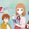 「探偵チームKZ事件ノート」…コンプまみれなヒロインに萌えるッ！