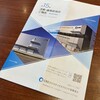CREロジスティックスファンドから分配金と運用報告書が届きました（2023年12月期）