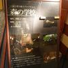 奥入瀬渓流ホテル奥入瀬渓流ホテル（星野リゾート）の森の学校（青森県　十和田市）はとてもオススメ！