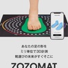 【ZOZOMAT】これさえ見れば全部わかる‼ZOZOTOUNのZOZOMATについてまとめと考察