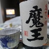 白玉醸造「魔王」